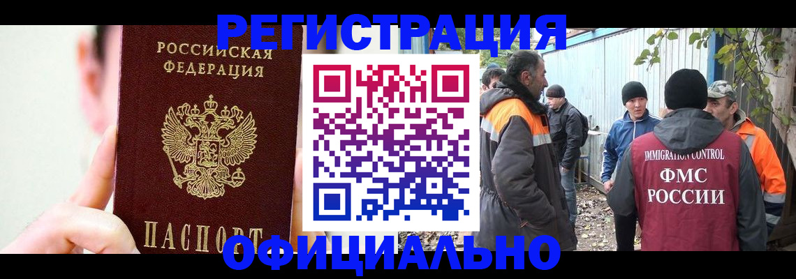 временная регистрация гарантия в Красноперекопске